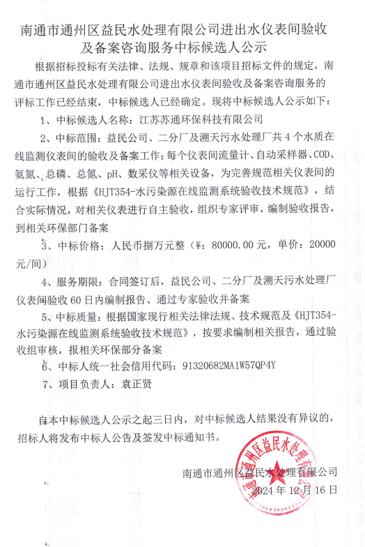 微信图片_20241216164414.png