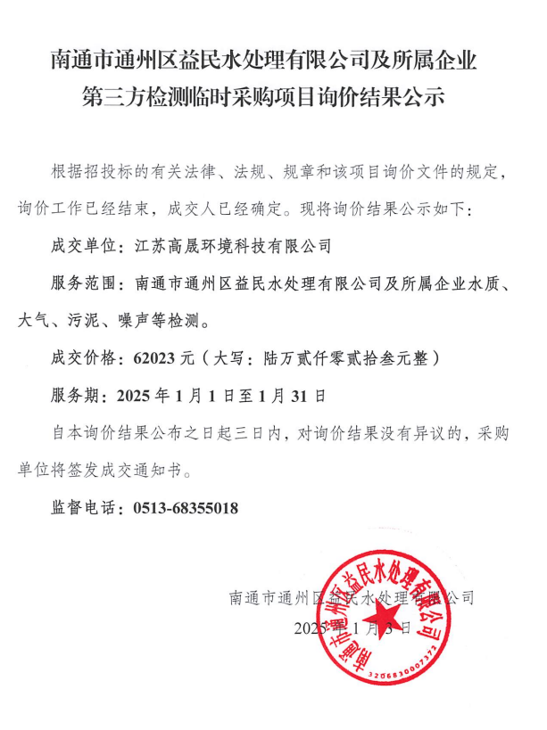 微信图片_20250103165149.png