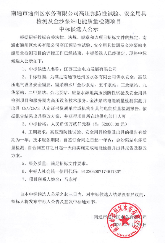 微信图片_20250225163105.png