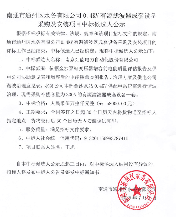微信图片_20250707151700_1.png