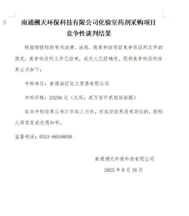微信图片_20250818155533_1.png